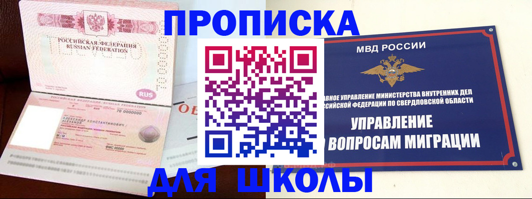 временная регистрация собственник в Красноярском крае