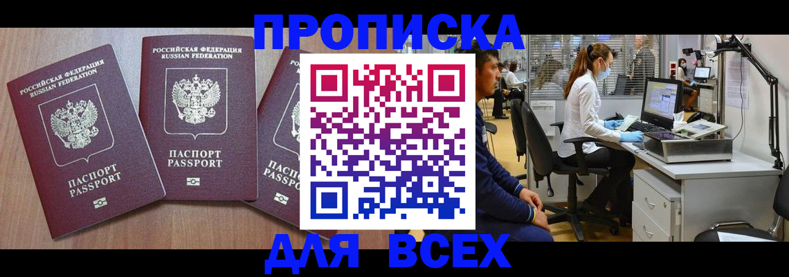 временная регистрация гарантия в Красноярском крае