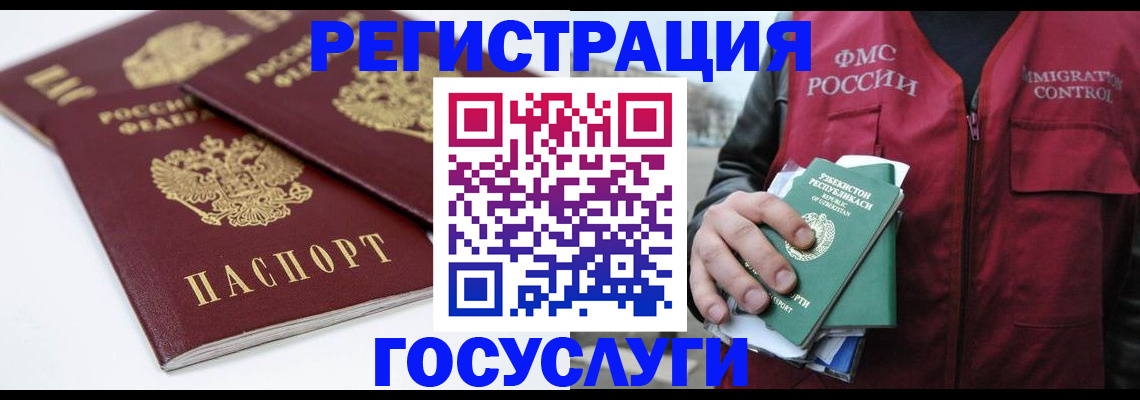 прописка паспорт в Красноярском крае