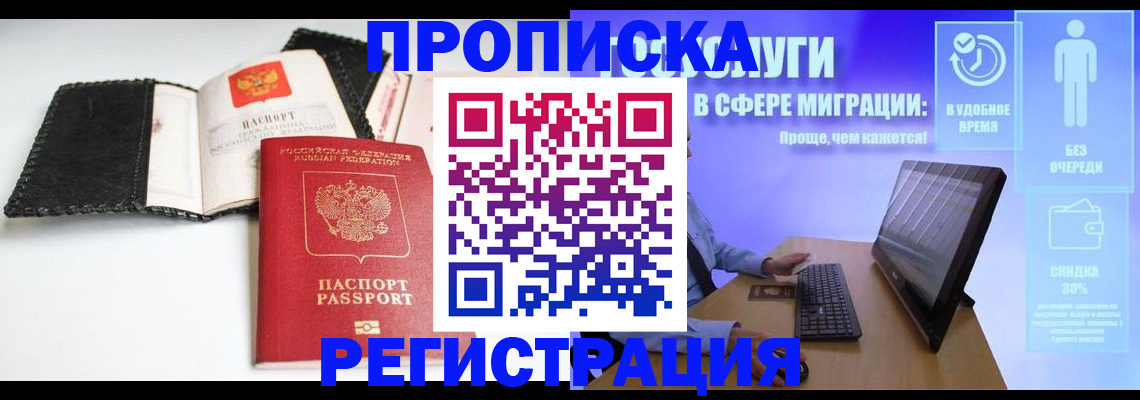 временная регистрация для всех в Красноярском крае